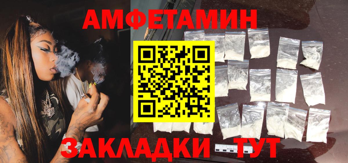 АМФ VHQ  Amphetamine  Видное  Вход с VPN 
