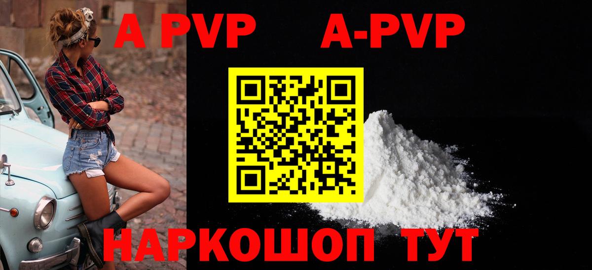 APVP крисы CK  Вход с VPN  Видное 