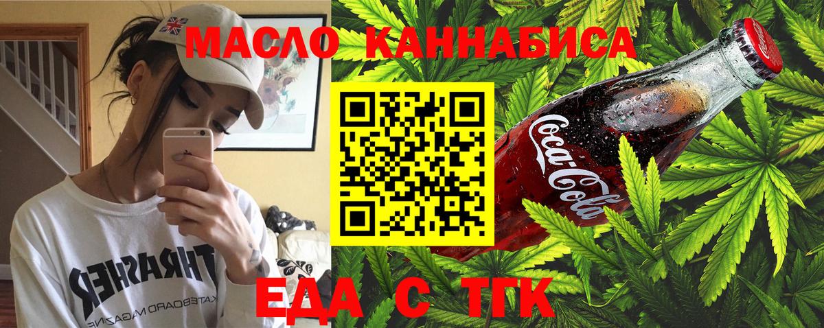 Canna-Cookies конопля  Вход с VPN  Видное 
