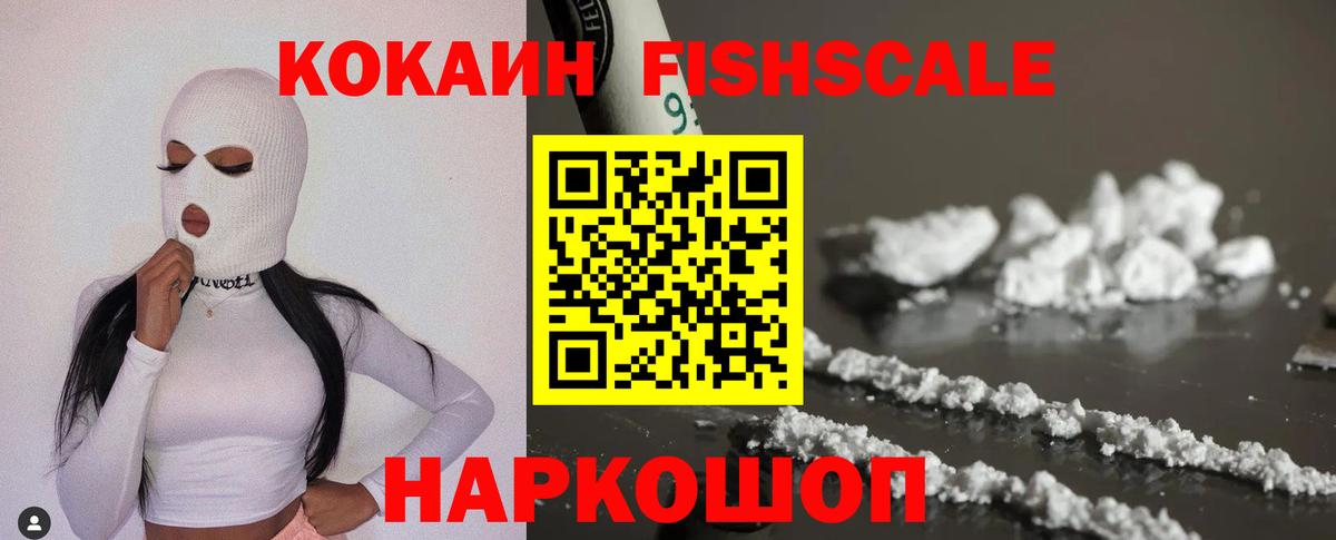 наркота  Вход с VPN  Видное  Cocaine  Кокаин 97%  Cocaine Колумбийский 