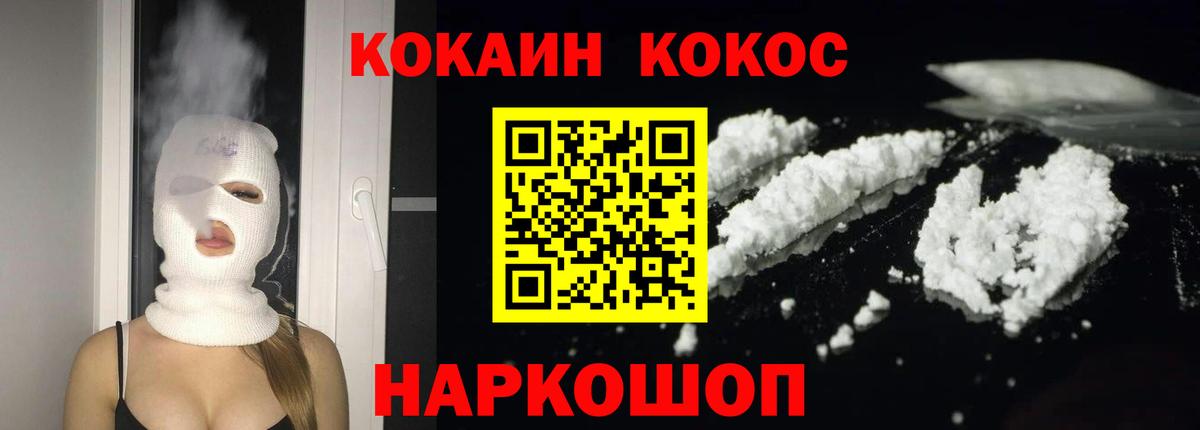 COCAIN VHQ Видное