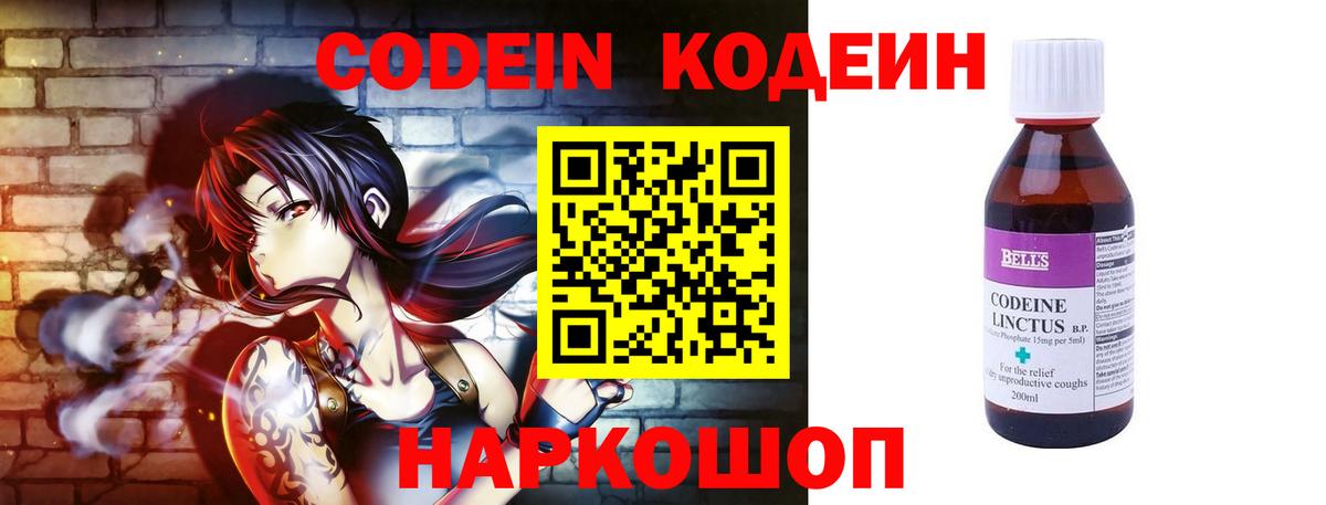 Кодеиновый сироп Lean напиток Lean (лин)  Codein напиток Lean (лин)  Видное  Вход с VPN 