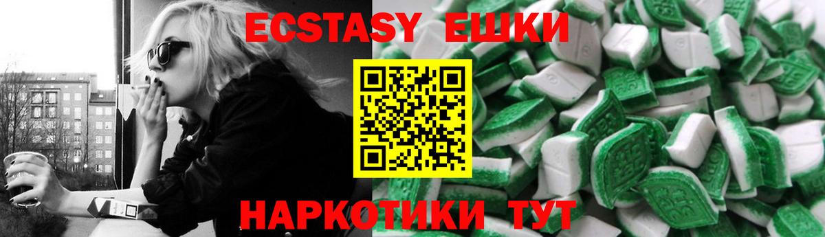 ЭКСТАЗИ диски Видное