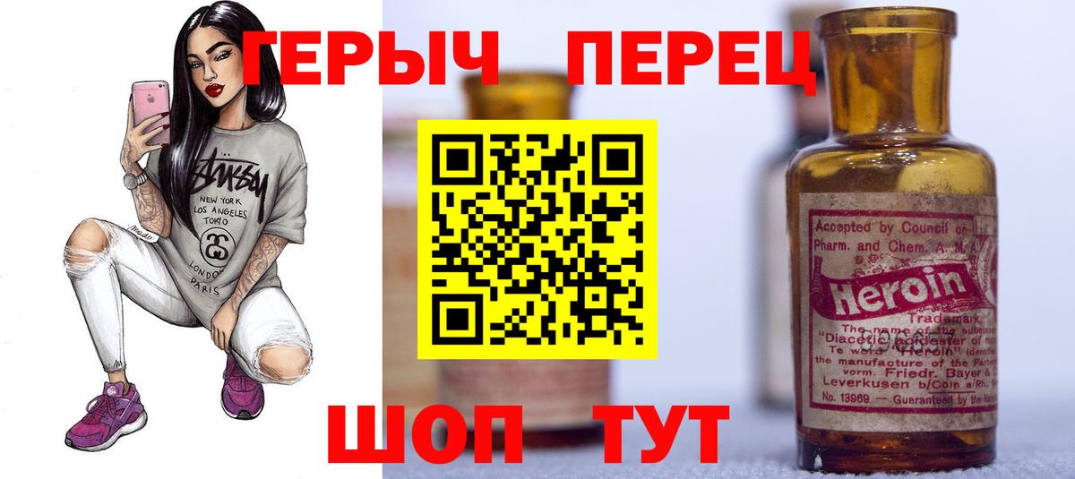Видное  Героин гречка  Вход с VPN 