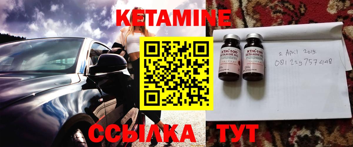 Видное  Кетамин ketamine  Кетамин VHQ  Вход с VPN 