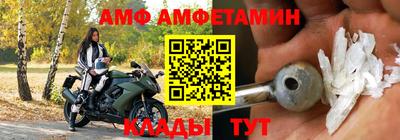 амф Наро-Фоминск