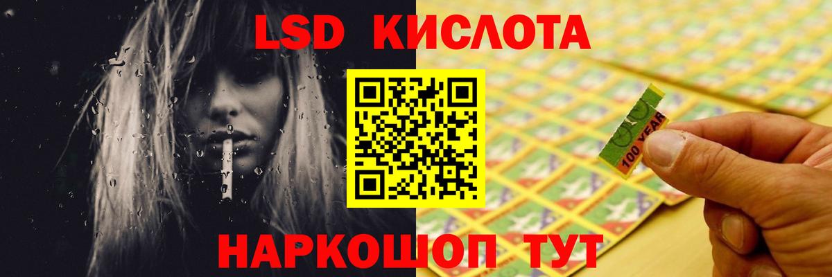 ЛСД экстази ecstasy Видное