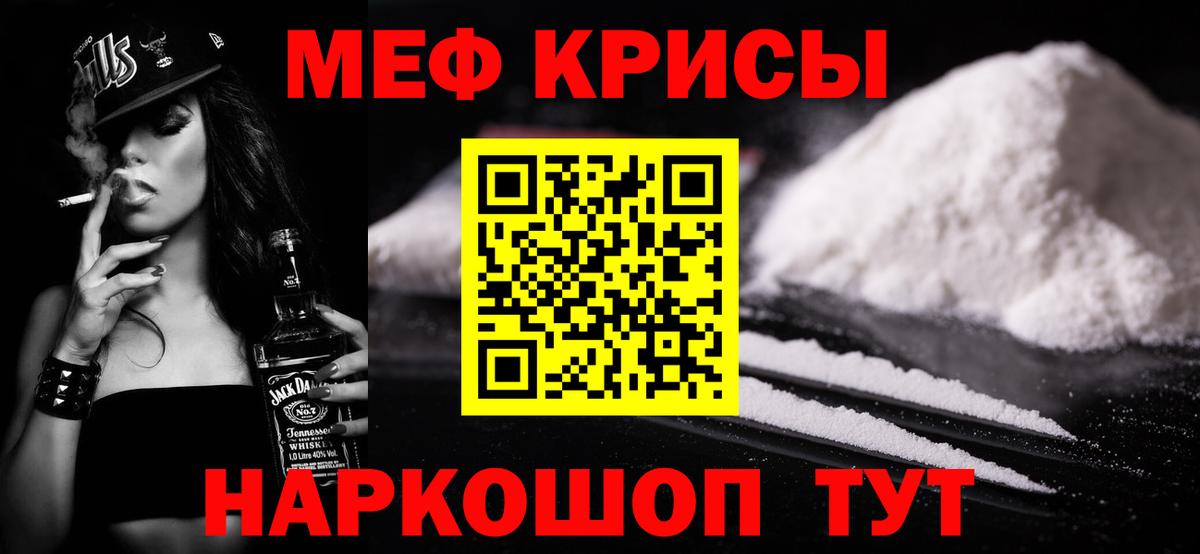 наркошоп  Вход с VPN  Мефедрон мука  МЯУ-МЯУ  Видное  Мефедрон мяу мяу 