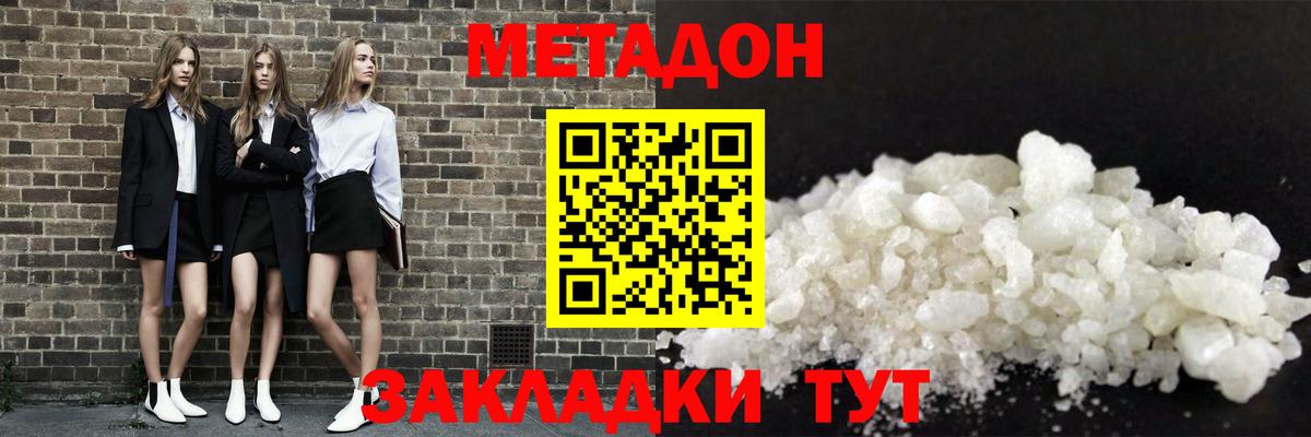 Метадон methadone Видное