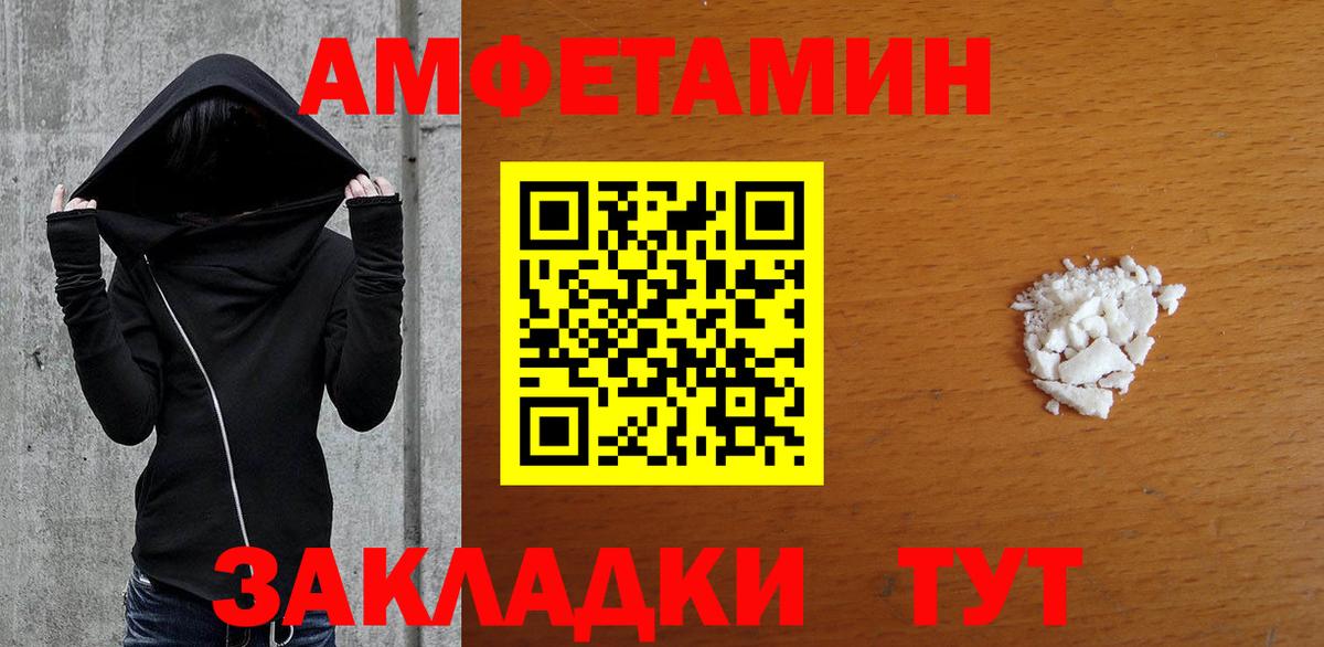 Меф МЯУ МЯУ кристаллы  NBOMe  COCAIN  Вход с VPN  Видное  ГАШИШ 