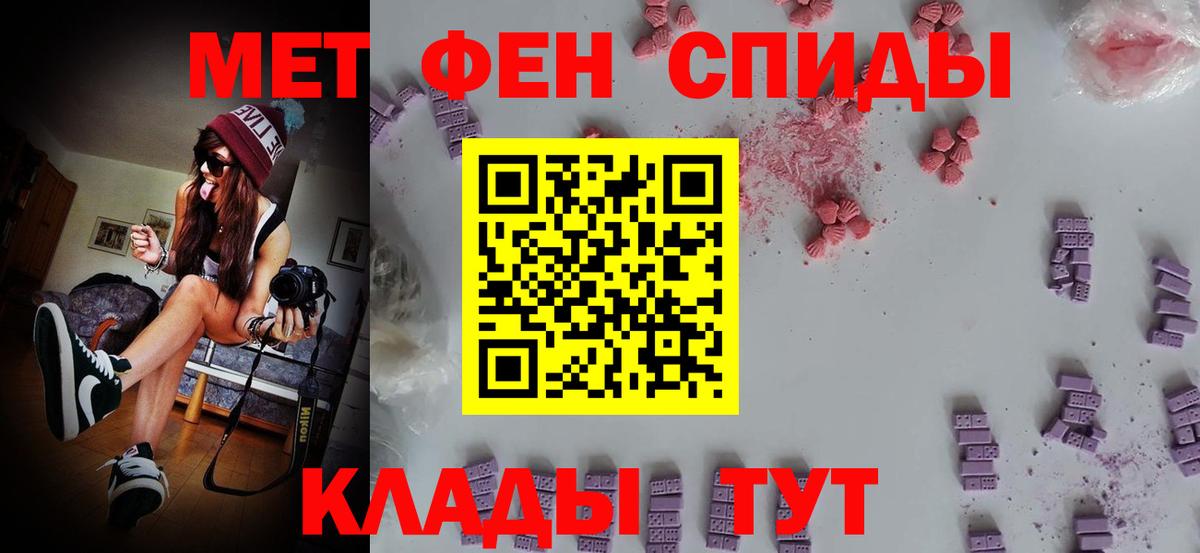 Первитин винт Видное