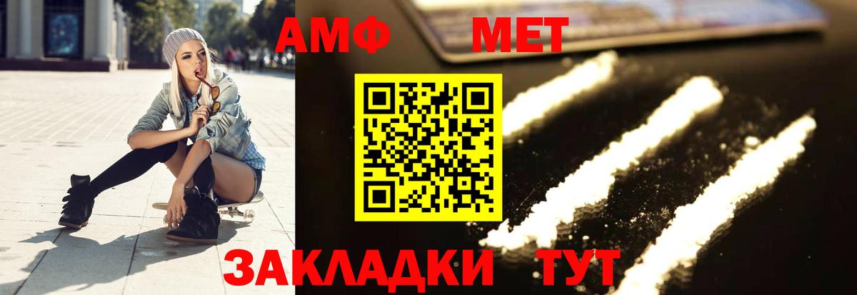 МЕТАМФЕТАМИН винт  МЕТАМФЕТАМИН винт  Видное  Вход с VPN 