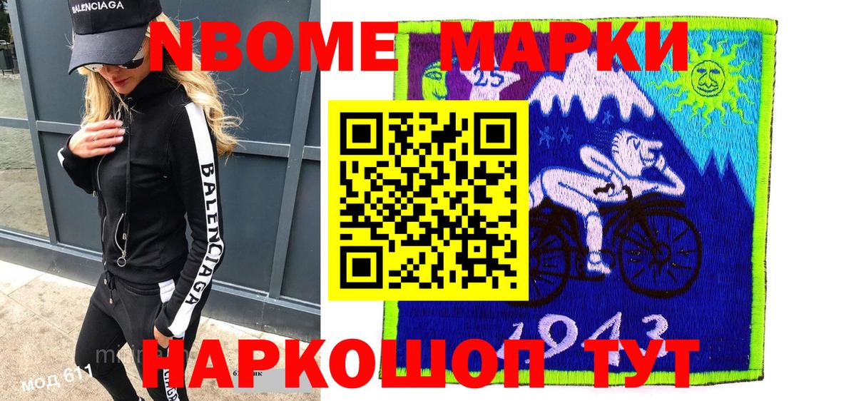 Наркотические марки 1,5мг  даркнет сайт  Видное  Вход с VPN  Наркотические марки 1,5мг  Марки N-bome 