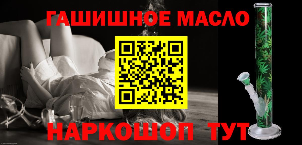 Дистиллят ТГК жижа  Вход с VPN  купить   Видное 