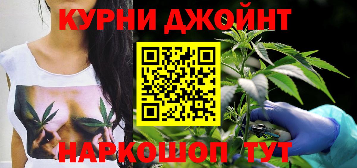 Бошки Шишки OG Kush Видное